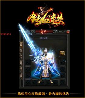 天龙八部私服软件。
