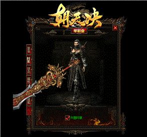 天龙八部私服没有画面